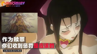 正在播放：作为赎罪 你们收到惩罚是应该的 (猫咪av站频道)