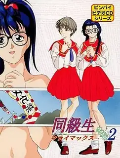 91社区热议作品：同級生高潮’ 实拍