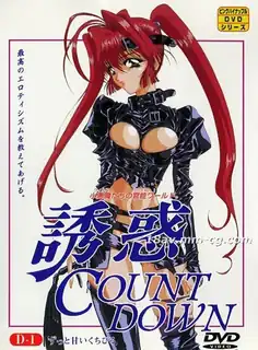 诱惑倒计时 。第一话 完整无删减版在线看