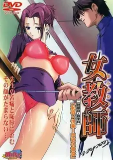 91视频推荐：女教师。第 二期 手机在线播放