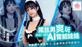 【猫咪av站】#蜜桃传媒  屌丝男爽玩AI智能娃娃 现场高清截图