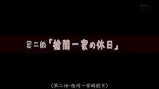 猫咪av站题材必看：枪间一家的休息日 封面图