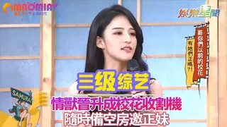 猫咪av站高分作品推荐：晉升成校花收割機 隨時備空房邀正妹