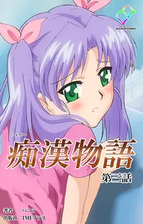 性骚扰故事。02。 - 高清在线观看