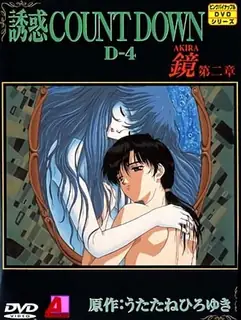 诱惑倒计时 。第四话 - 高清流媒体极速加载