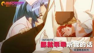 那就乖乖听我的话 - 高清在线观看