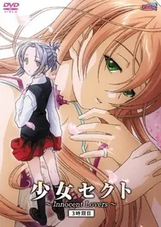 猫咪av站栏目：少女派~第三期 纯真恋人 精彩封面