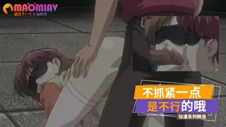 查看 不抓紧一点是不行的哦 的详细介绍与播放