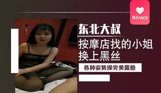 正在播放：MM 花500块按摩店找的小姐姐 (猫咪av站频道)