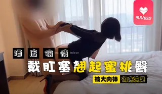 YS 背着老公酒店偷情。 最新更新资源合集