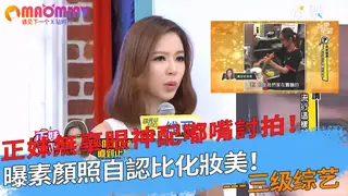 正妹無辜眼神配嘟嘴討拍！曝素顏照自認比化妝美！ 最新更新资源合集