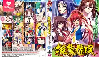 【猫咪av站】【FC】擬態催眠 下卷。 现场高清截图