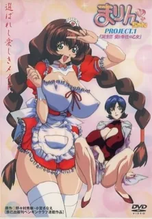 爆乳女僕－ 上卷 - 高清在线观看