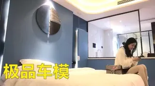 91视频推荐：约个极品车模身材脸蛋皮肤女神级很舒服 手机在线播放