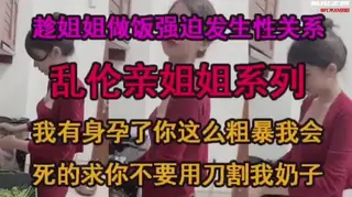 猫咪av站精选视频：乘姐姐做饭上了姐姐 完整版