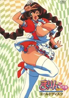 “爆乳女僕－Marin-chan。中卷” 完整无删减版在线看