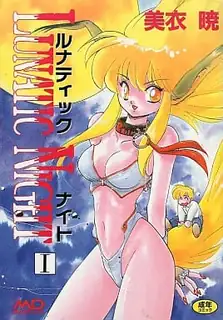 LUNATIC NIGHT第一章’‘ - 1080P超清画质展示图