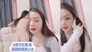 #高中生嫩 妹 圆圆脸甜美少女 最新更新资源合集