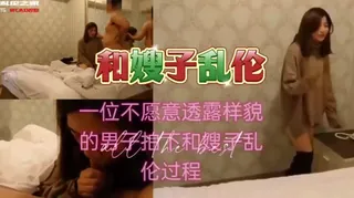 和嫂子乱伦 完整无删减版在线看