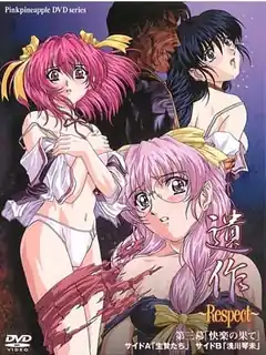 遺作。Re spect～ 第三幕 手机浏览器流畅观看预览