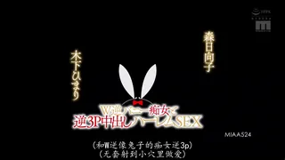 正在播放：3p母狗中出 (猫咪av站频道)