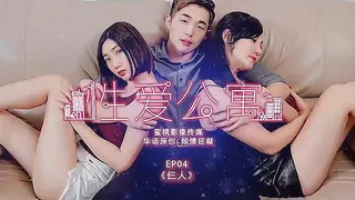 91视频推荐：性爱公寓 仨人啪啪呻吟刺激 手机在线播放