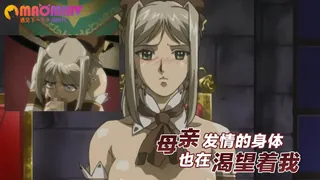 正在播放：母亲发情的身体也在渴望着我 (猫咪av站频道)