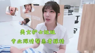 护士帮忙排空精液~ - 极具视觉冲击力的猫咪av站内容