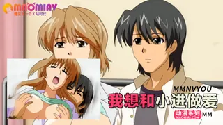 我想和小进做爱 优质原创视频在线直达