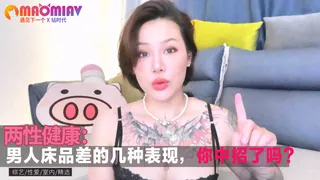 男人床品差的几种表现，你中招了吗？ 最新更新资源合集