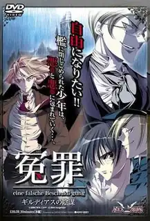 动漫 ~ 诬告 02 - 高清流媒体极速加载