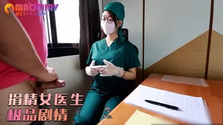 正在播放：捐精女医生 』2 (猫咪av站频道)