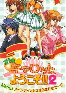 皮亚与胡萝卜!! 第3话 - 极具视觉冲击力的猫咪av站内容