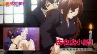 【猫咪av站】洗衣店的小新 现场高清截图