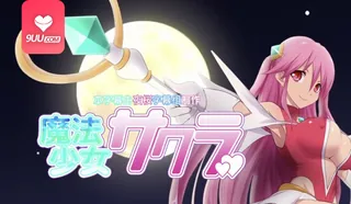 猫咪av站高分作品推荐：魔法的小少女