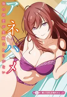 我的初恋不可能是我的亲妹妹。前编 - 1080P超清画质展示图