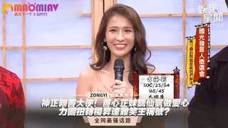 猫咪av站精选视频：神正親善大使！善心正妹飄仙氣做愛心 力圖扭轉楊昇達難笑王稱號？ 完整版