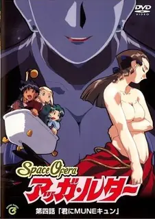 【猫咪av站】Space Ofera。第四卷 现场高清截图