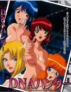 猫咪av站栏目：DNA猎人。下卷 精彩封面