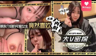 猫咪av站高分作品推荐：【SS】果冻传媒 GDCM-051 绮罗大V密探-探索女生们的性爱秘事