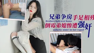 91视频推荐：ID5214.兄弟争房手足相残倒霉弟媳遭强奸· 手机在线播放