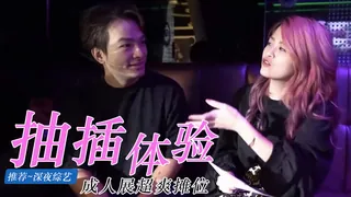 猫咪av站题材必看：成人展抽插體驗攤位 封面图