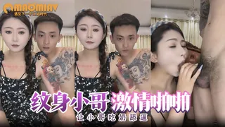 猫咪av站精选视频：（短视频）社会大姐跟纹身小哥的爱情故事，全程露脸激情啪啪，口活很棒让小哥吃奶舔逼舔菊花 完整版