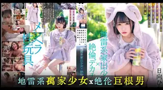 离家出走少女的性交记录 - 实时更新的高清猫咪av站资源
