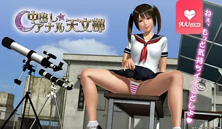 正在播放：3D 体内射精 肛门 天文俱乐部· (猫咪av站频道)