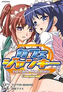 咖啡迷。 #1 - 高清流媒体极速加载