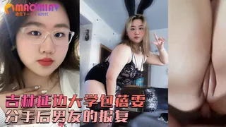 猫咪av站题材必看：分手后男友的报复 肥逼自慰啪啪视频被曝光_1 封面图