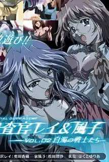 正在播放：特别调查员丽＆风子。第二章 (猫咪av站频道)