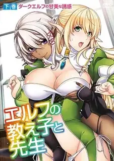 老師和她的妖精學生。後编 - 高清流媒体极速加载