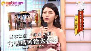 狠巴海產大腿！康哥稱可治大小睪 急推詹惟中入火坑？！ - 1080P超清画质展示图